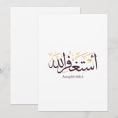 AstaghfirAllah Arabic Calligraphy –Elegant Thuluth 招待状 (正面/裏面)