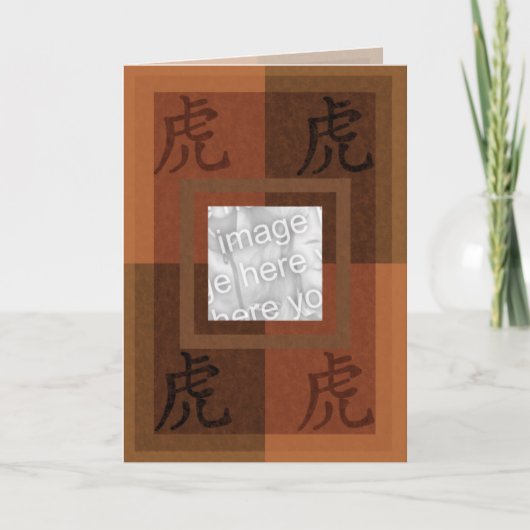 Astroの中国のなトラカード カード (正面)