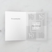 Astro中国のな犬の表意文字カード黒 カード (内部)