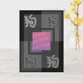 Astro中国のな犬の表意文字カード黒 カード (黄色い花)