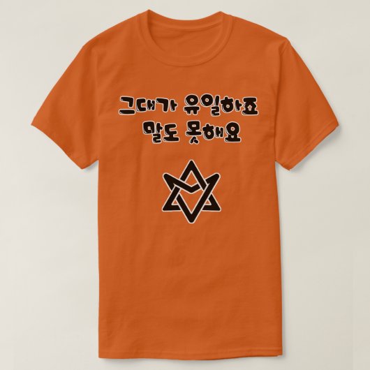 Astro Cats Eyeの歌詞 Tシャツ (デザイン正面)