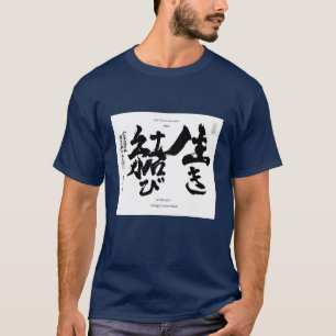 ASU冬の集中書道Tシャツ Tシャツ