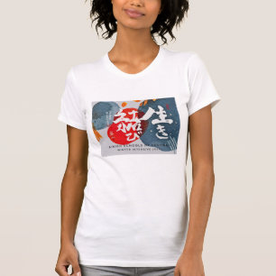 ASU冬の集中書道Tシャツ Tシャツ
