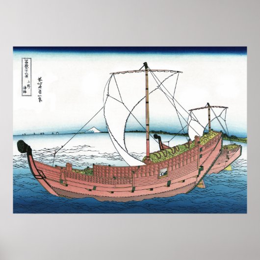 At Sea off Kazusa ポスター (正面)