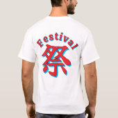 Athletic uniform-inspired design 夏祭りTシャツ Tシャツ (裏面)