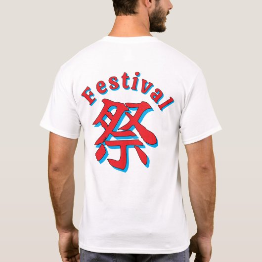 Athletic uniform-inspired design　夏祭りTシャツ Tシャツ (裏面)