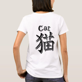 Athletic uniform-inspired design Cat Tシャツ