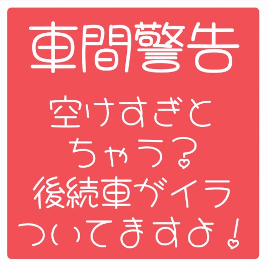 Auto Stickers シール (正面)