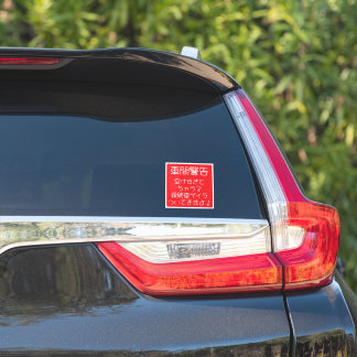 Auto Stickers シール