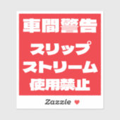 Auto Stickers シール (シート)