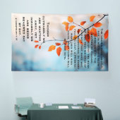 Autumn Renewal Christian Scripture Art 横断幕 (トレードショー)