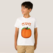 Avaのためのかわいいオレンジカボチャ Tシャツ (正面フル)