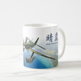 Aviation Art Mug "Aichi M6A Seiran 晴嵐" コーヒーマグカップ