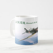 Aviation Art Mug "Kawasaki Ki-100 五式戦闘機" コーヒーマグカップ (正面左)