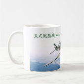 Aviation Art Mug "Kawasaki Ki-100 五式戦闘機" コーヒーマグカップ (左)
