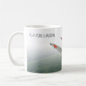 Aviation Art Mug "Mitsubishi A5M Claude" コーヒーマグカップ (左)