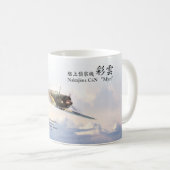 Aviation Art Mug "Nakajima C6N Myrt 彩雲" コーヒーマグカップ (正面右)
