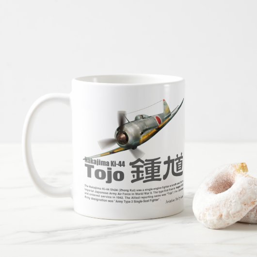 Aviation Art mug "Nakajima Ki-44 Tojo" コーヒーマグカップ (ドーナツ)