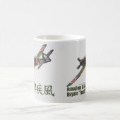 Aviation Art mug "Nakajima Ki-84 Frank" コーヒーマグカップ (中央)