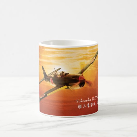 Aviation Art Mug "Yokosuka D4Y Judy" コーヒーマグカップ (中央)