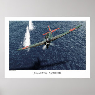 Aviation Art Poster "Nakajima B5N 九七式艦上攻撃機 "Kate"" ポスター