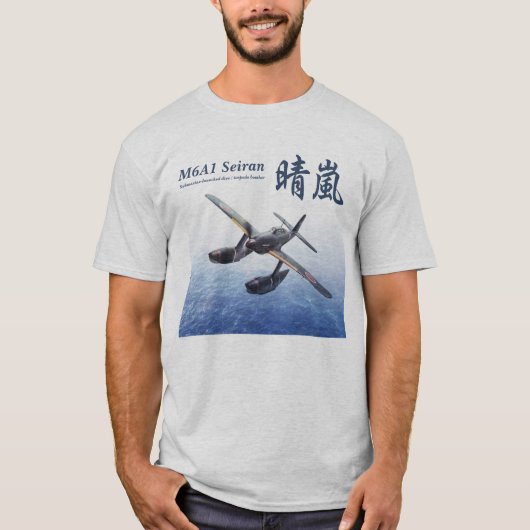 Aviation Art T-shirt “M6A1 Seiran" Tシャツ (正面)