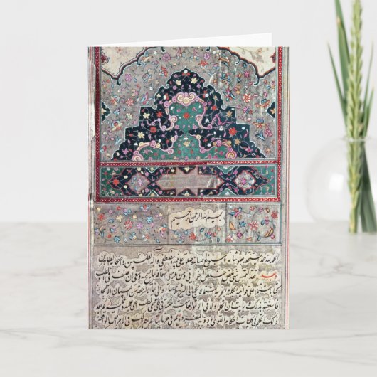 Avicenna 1632による医学のキヤノンからのページ カード (正面)