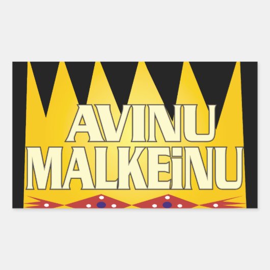 Avinu Malkeinu 長方形シール (正面)