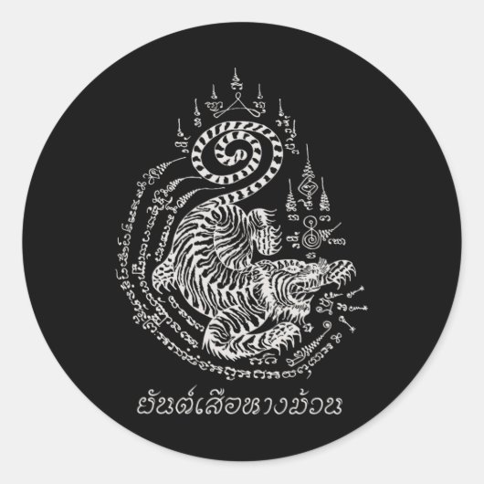 Awesome Muay Thai Kickboxing Tattoo Tiger  ラウンドシール (正面)