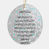 AyatのAlのKursiのイスラム教のオーナメント セラミックオーナメント (左)