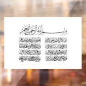 ayat al kursi、ayatul kursi、ayat ul kursi、アラビア語 ウィンドウサイン (シート2)