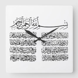 ayat al kursi、ayatul kursi、ayat ul kursi、アラビア語 スクエア壁時計
