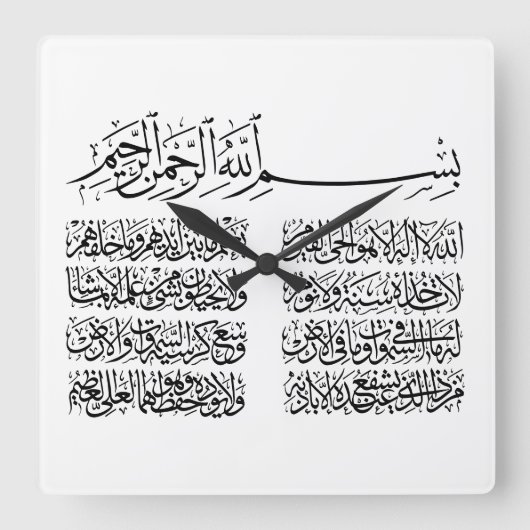 ayat al kursi、ayatul kursi、ayat ul kursi、アラビア語 スクエア壁時計 (正面)