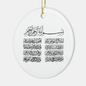 ayat al kursi、ayatul kursi、ayat ul kursi、アラビア語 セラミックオーナメント (左)