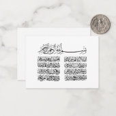 ayat al kursi、ayatul kursi、ayat ul kursi、アラビア語 ノートカード (正面/裏面インサイチュ)