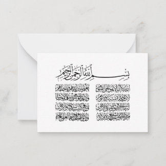 ayat al kursi、ayatul kursi、ayat ul kursi、アラビア語 ノートカード