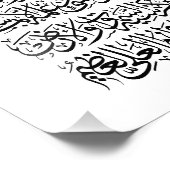 ayat al kursi、ayatul kursi、ayat ul kursi、アラビア語 フォトプリント            (角)