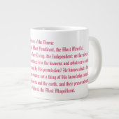 Ayat Ul Kursi ジャンボコーヒーマグカップ (正面右)