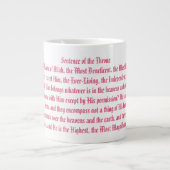 Ayat Ul Kursi ジャンボコーヒーマグカップ (正面)