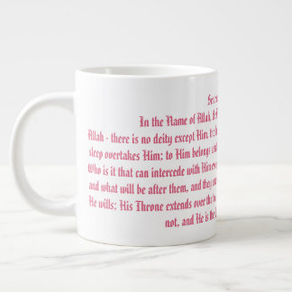 Ayat Ul Kursi ジャンボコーヒーマグカップ