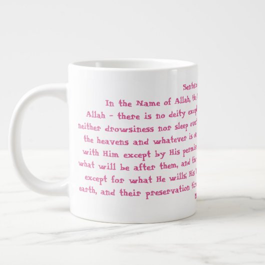 Ayat Ul Kursi ジャンボコーヒーマグカップ (左)