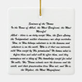 Ayat Ul Kursi  セラミックオーナメント (裏面)