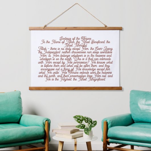 Ayat Ul Kursi 吊り下げ型タペストリー (リビング)