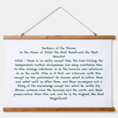 Ayat Ul Kursi 吊り下げ型タペストリー (正面)