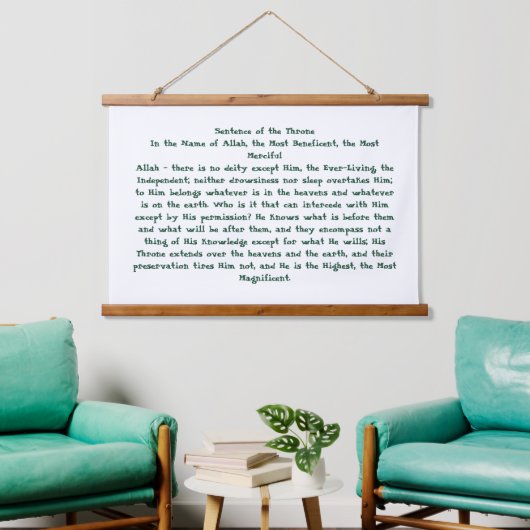 Ayat Ul Kursi 吊り下げ型タペストリー (リビング)