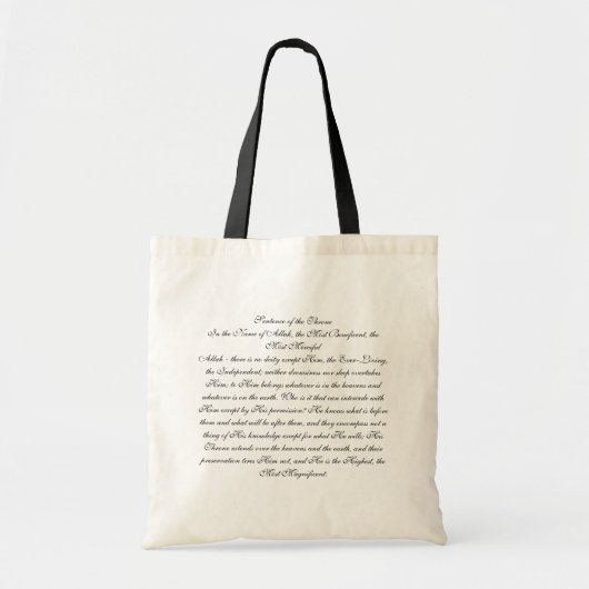 Ayat-ul-Kursi Tote Bag トートバッグ (正面)