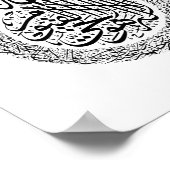 Ayatul Kursiアラビア語の書道クルアーン聖句 ポスター (角)
