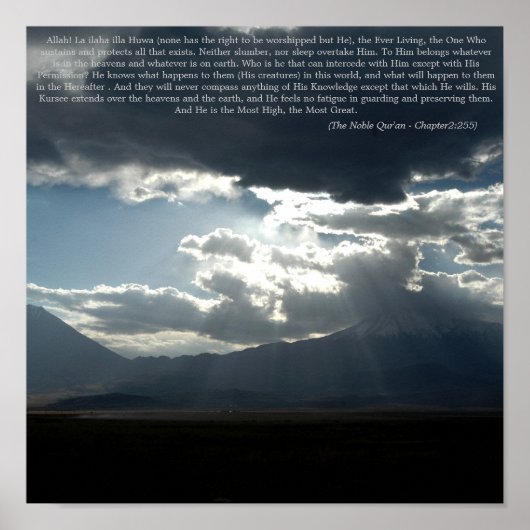 Ayatul Kursiポスター ポスター (正面)