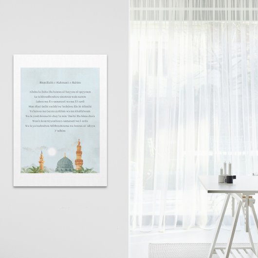 Ayatul Kursi翻訳フランスのポスター ポスター