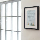 Ayatul Kursi翻訳フランスのポスター ポスター